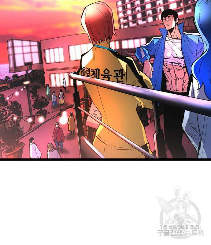 한림체육관 시즌2 5화 111