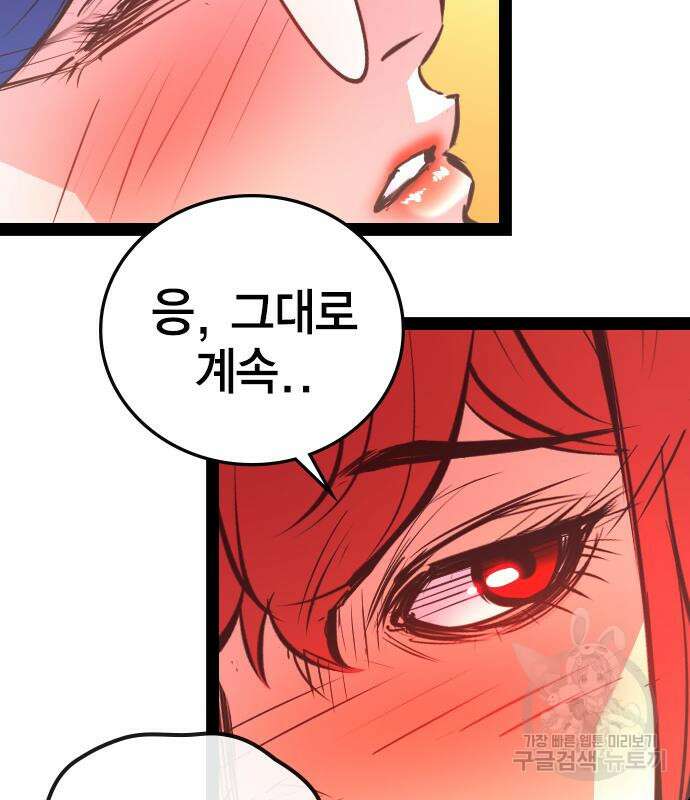 한림체육관 시즌2 5화 118