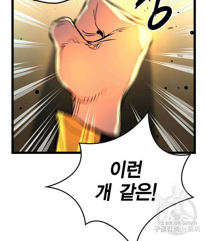 한림체육관 시즌2 5화 120