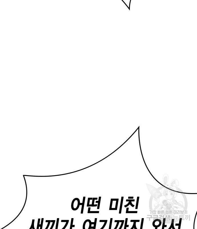 한림체육관 시즌2 5화 121