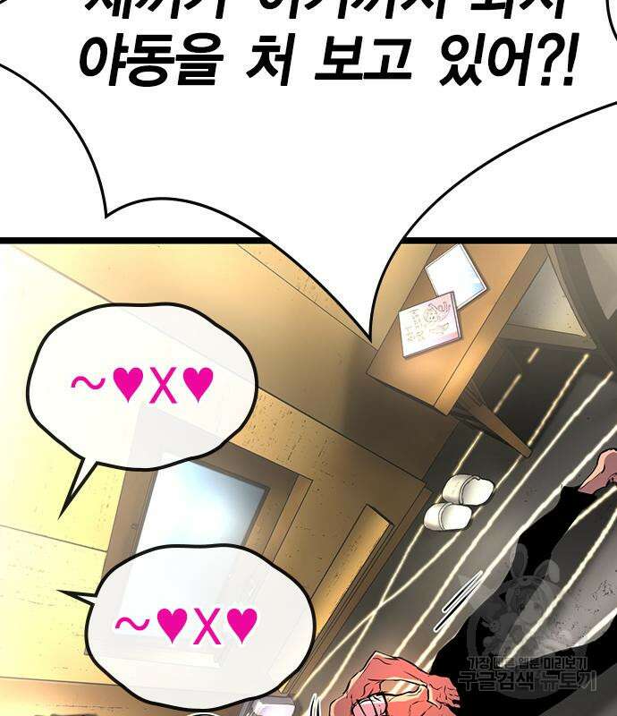 한림체육관 시즌2 5화 122