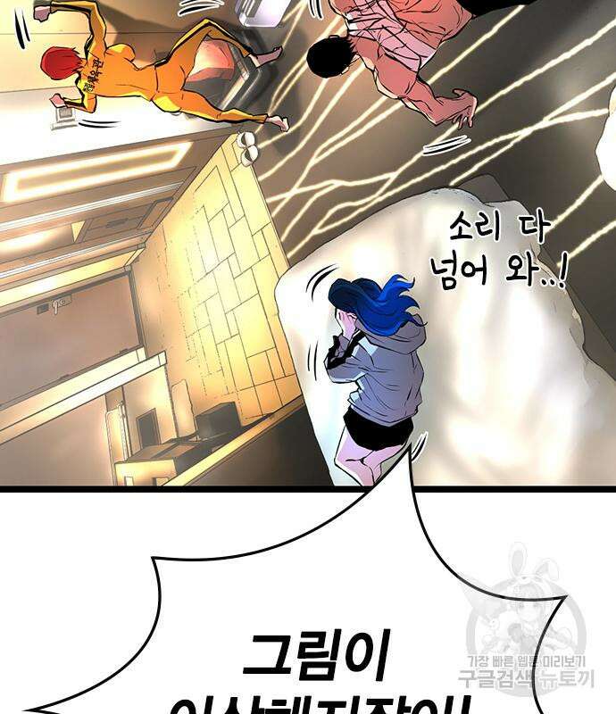 한림체육관 시즌2 5화 123
