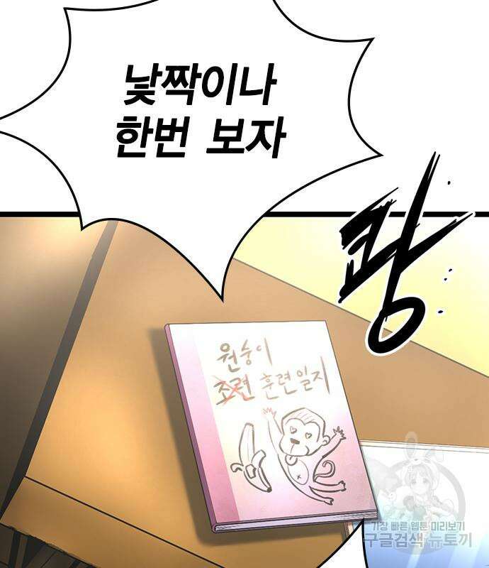 한림체육관 시즌2 5화 125