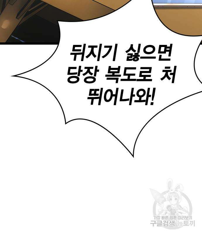 한림체육관 시즌2 5화 126