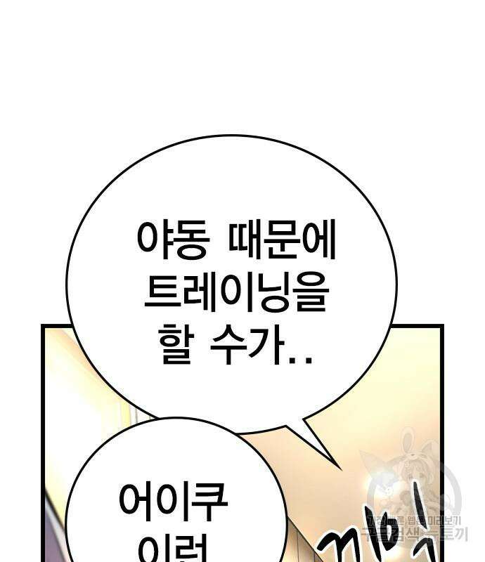 한림체육관 시즌2 5화 127