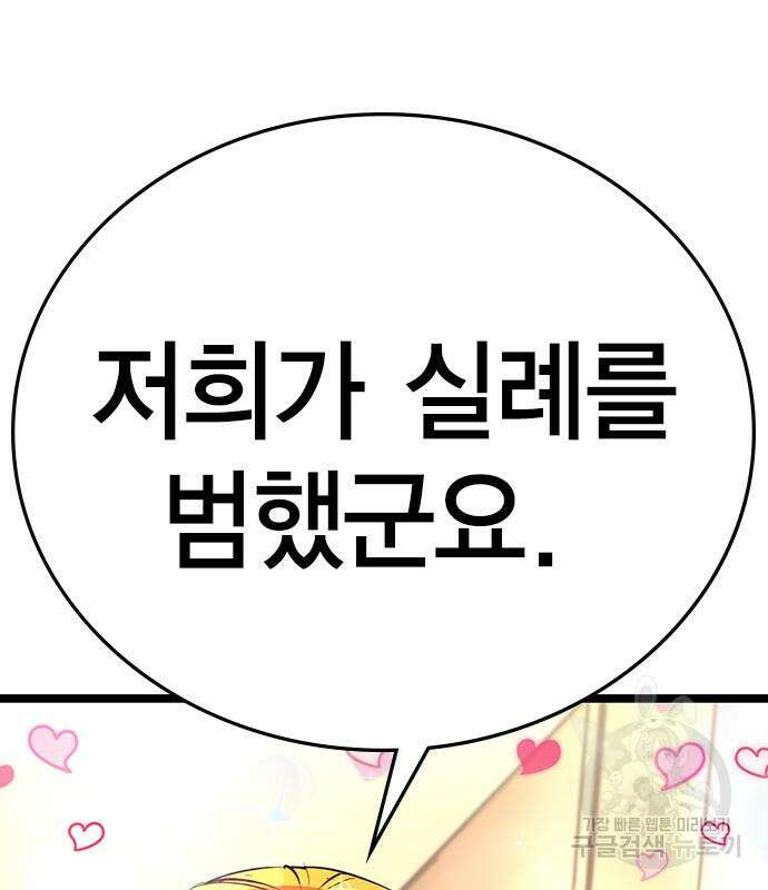 한림체육관 시즌2 5화 129