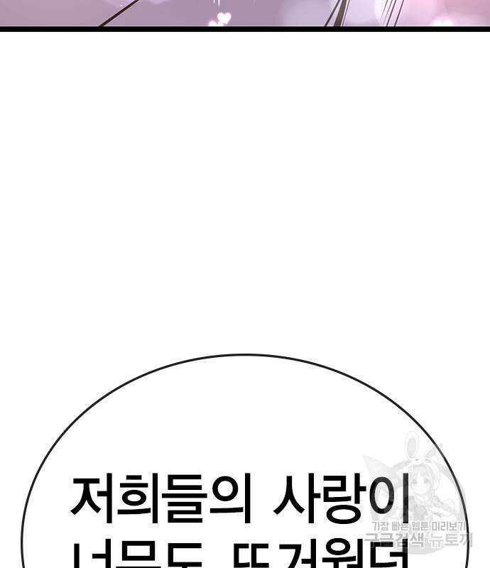 한림체육관 시즌2 5화 131
