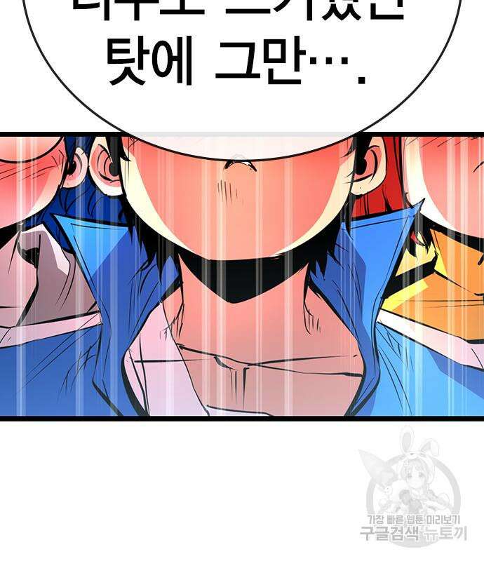 한림체육관 시즌2 5화 132