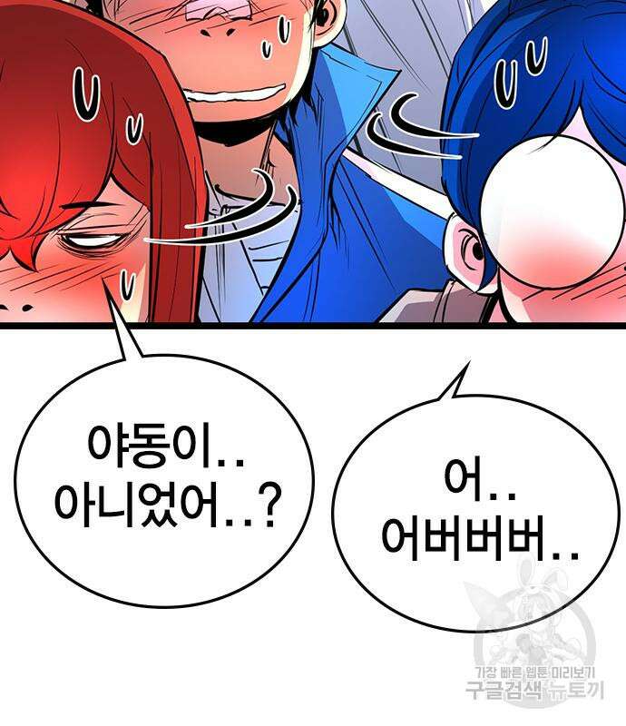 한림체육관 시즌2 5화 134