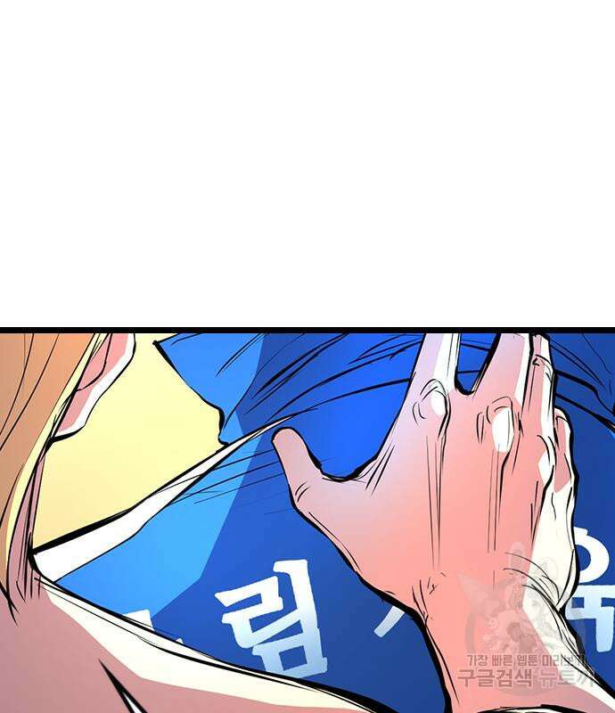 한림체육관 시즌2 5화 135
