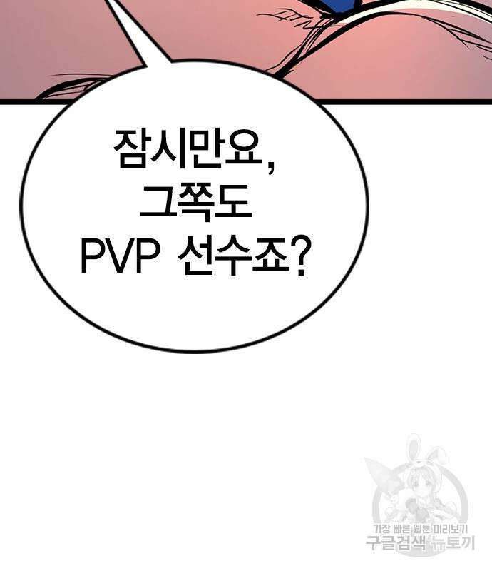 한림체육관 시즌2 5화 136