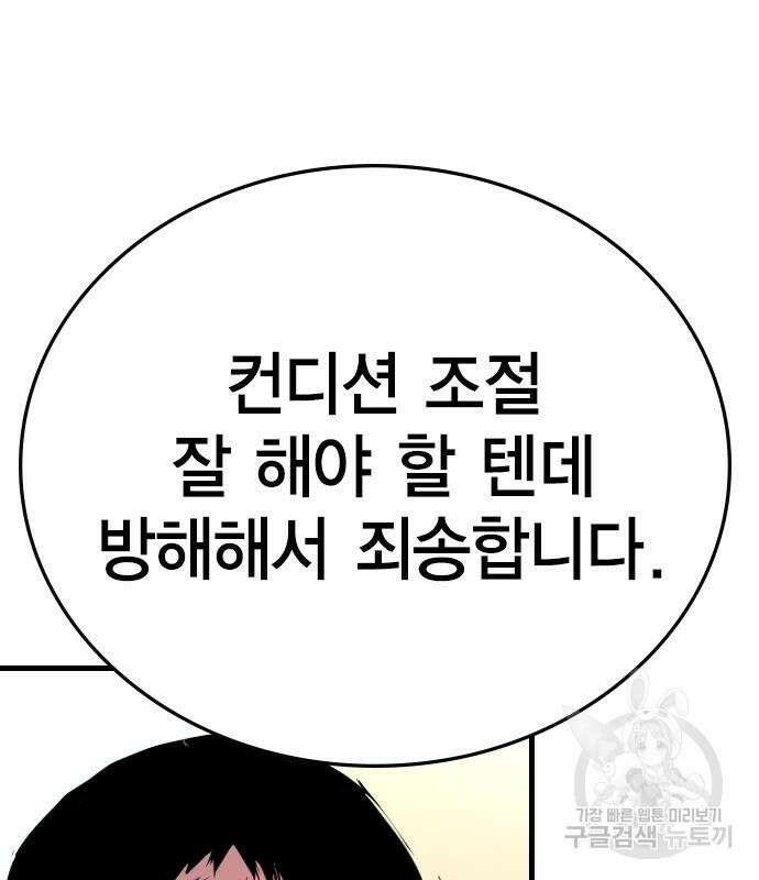 한림체육관 시즌2 5화 137
