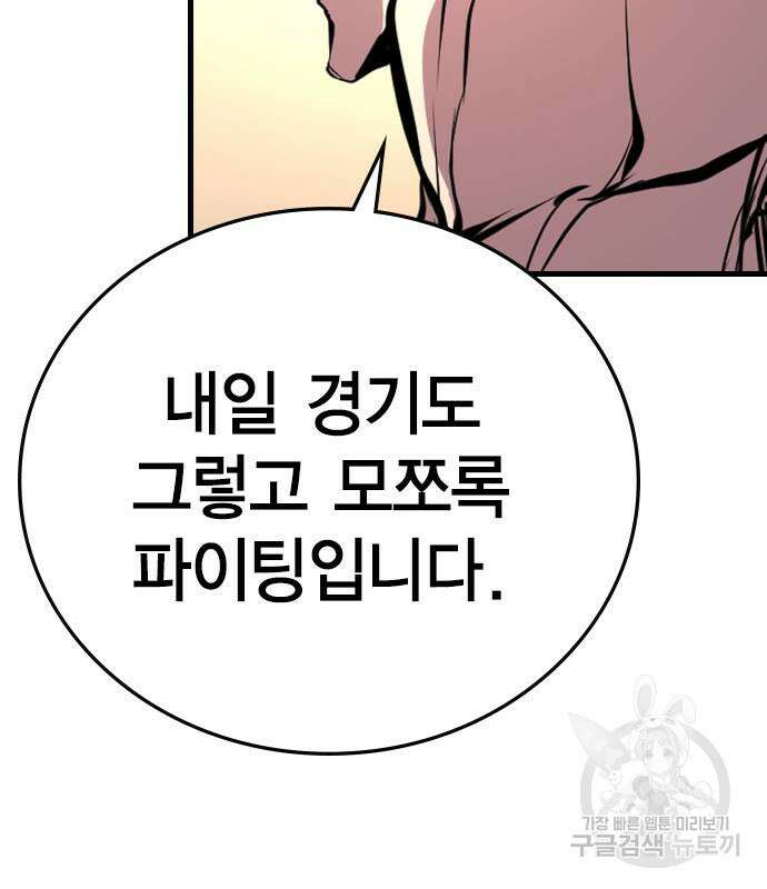 한림체육관 시즌2 5화 139