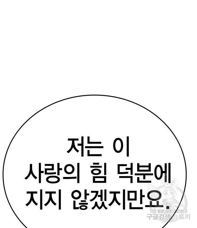 한림체육관 시즌2 5화 140