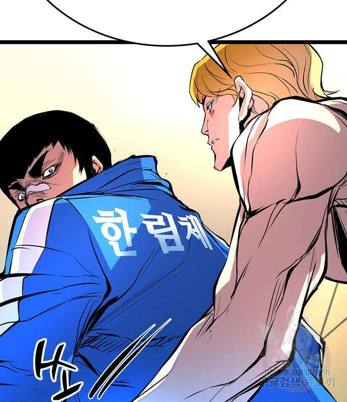 한림체육관 시즌2 5화 141
