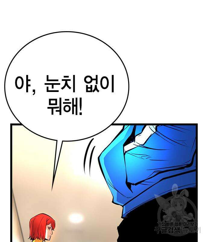 한림체육관 시즌2 5화 143