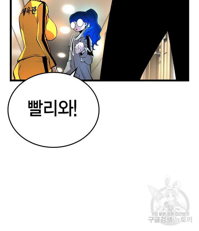 한림체육관 시즌2 5화 144