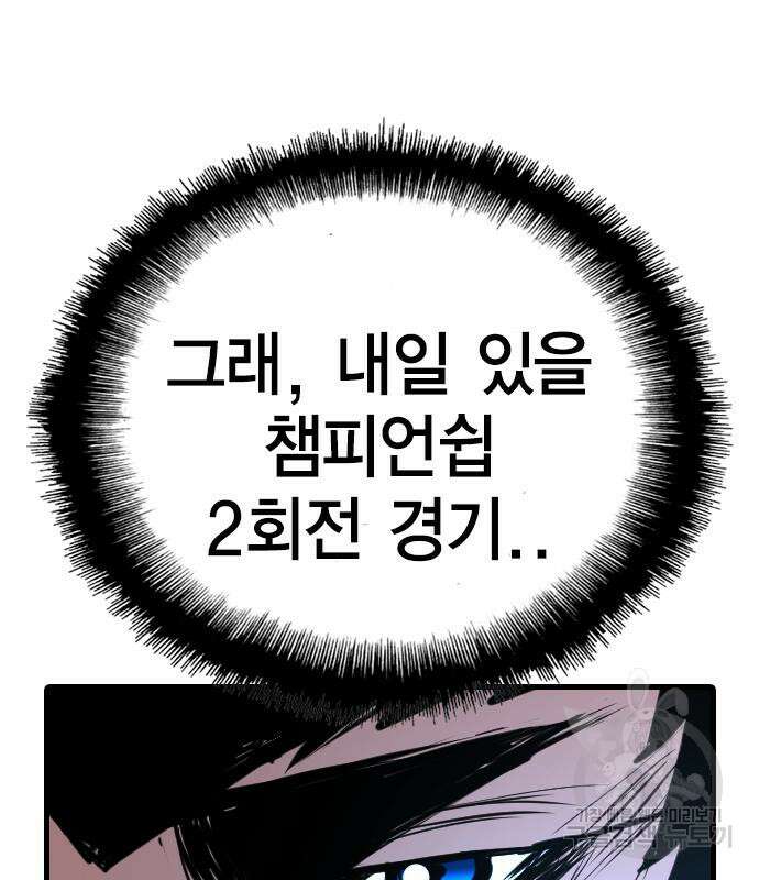 한림체육관 시즌2 5화 145