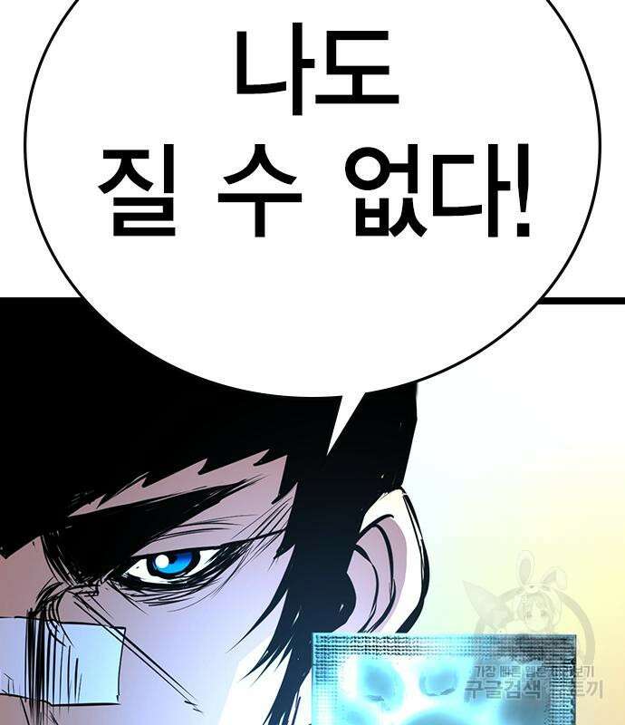 한림체육관 시즌2 5화 147