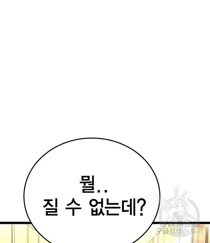 한림체육관 시즌2 5화 151