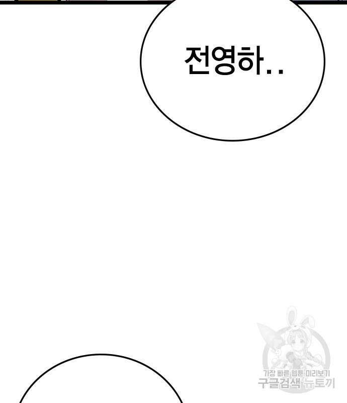 한림체육관 시즌2 5화 153