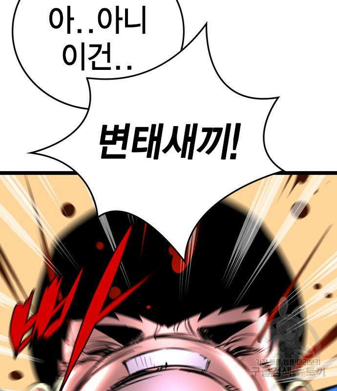 한림체육관 시즌2 5화 154