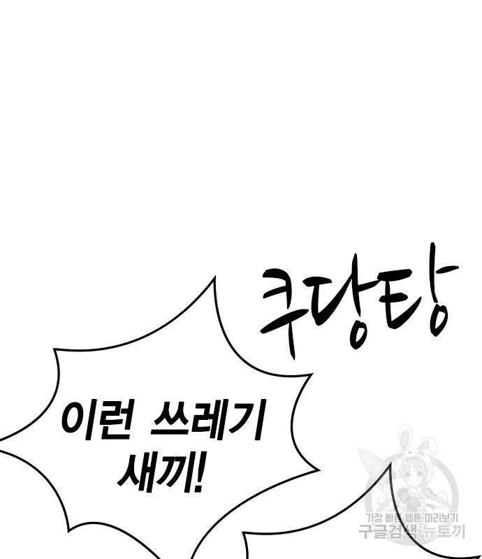 한림체육관 시즌2 5화 156