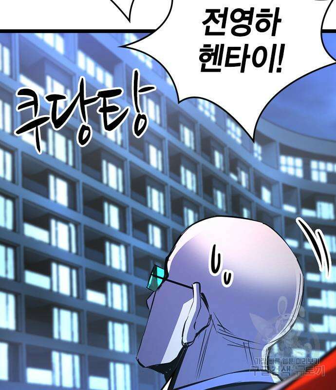 한림체육관 시즌2 5화 157