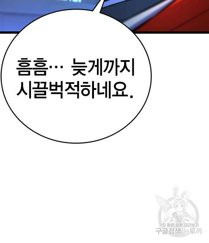 한림체육관 시즌2 5화 158