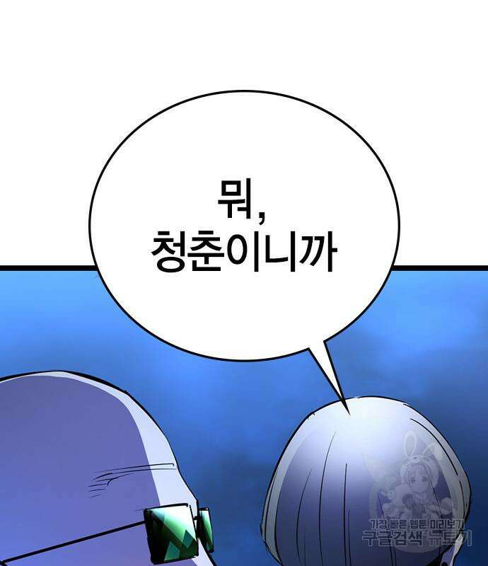 한림체육관 시즌2 5화 159