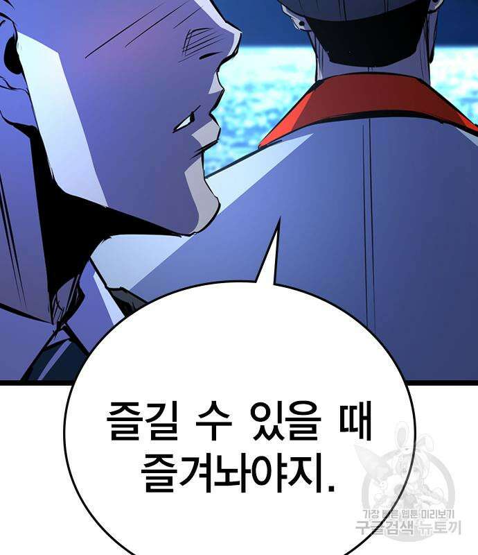 한림체육관 시즌2 5화 160
