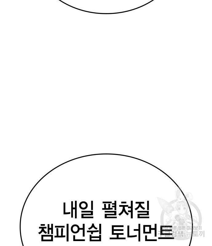 한림체육관 시즌2 5화 161