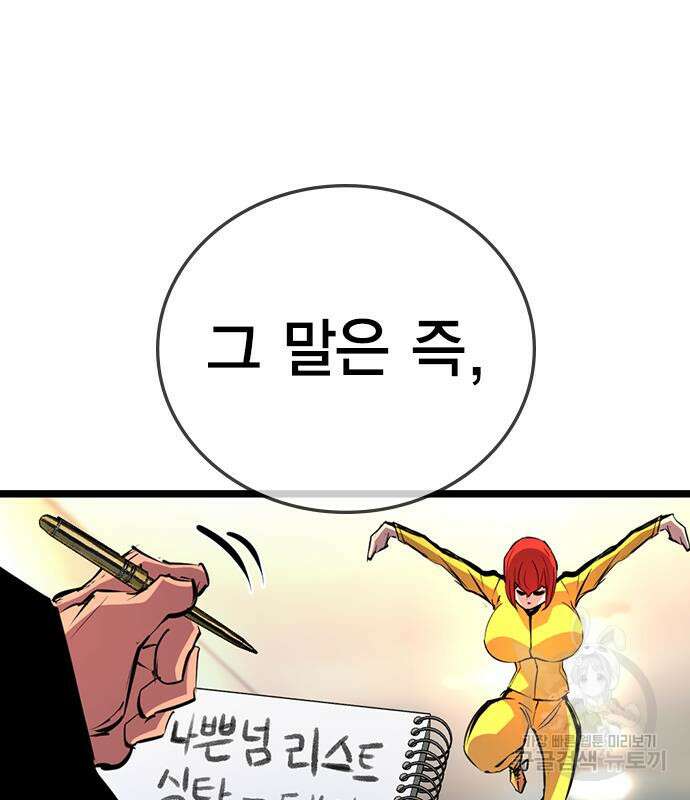 한림체육관 시즌2 5화 164