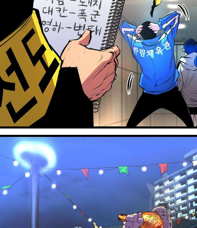 한림체육관 시즌2 5화 165