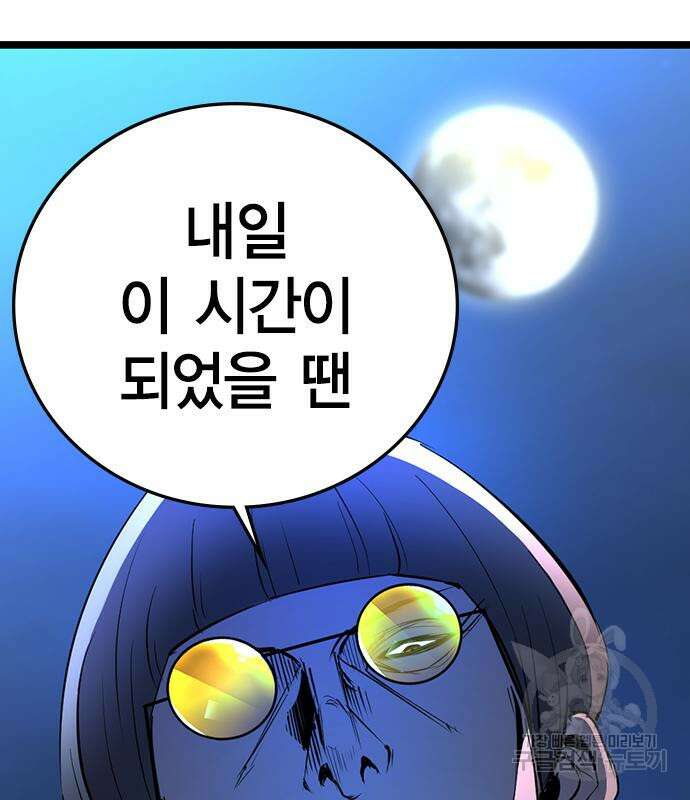 한림체육관 시즌2 5화 167