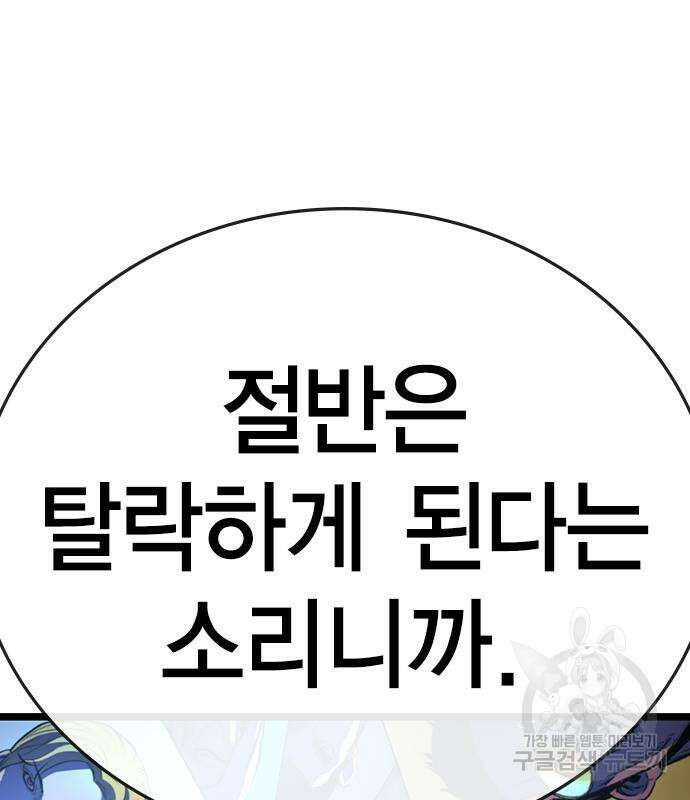 한림체육관 시즌2 5화 170