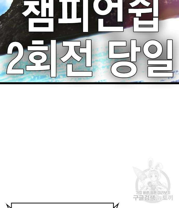 한림체육관 시즌2 5화 176