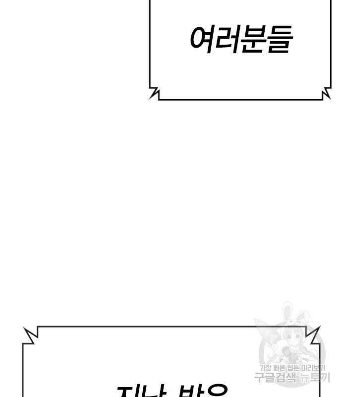 한림체육관 시즌2 5화 178