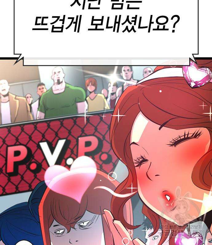 한림체육관 시즌2 5화 179