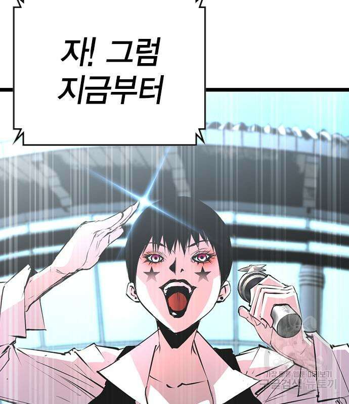 한림체육관 시즌2 5화 181