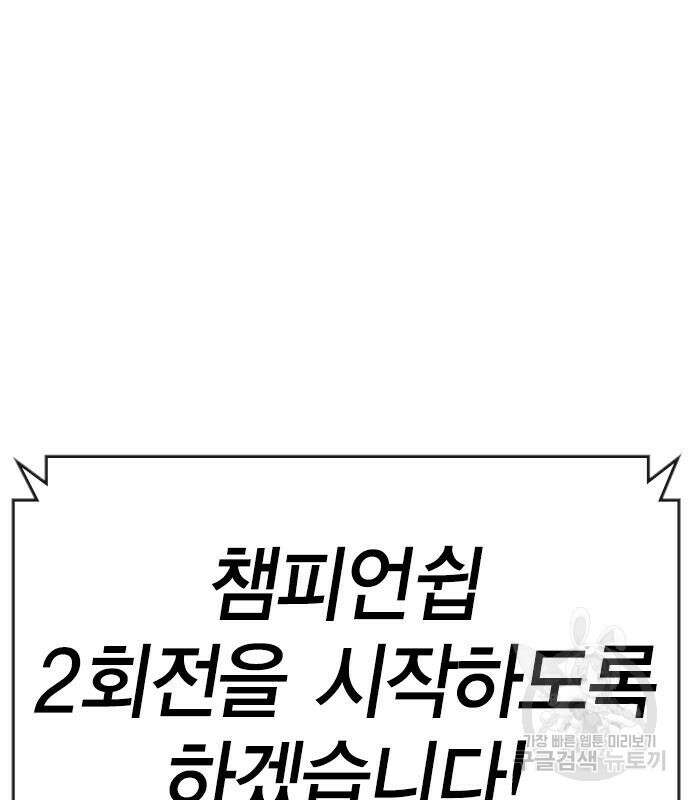한림체육관 시즌2 5화 184