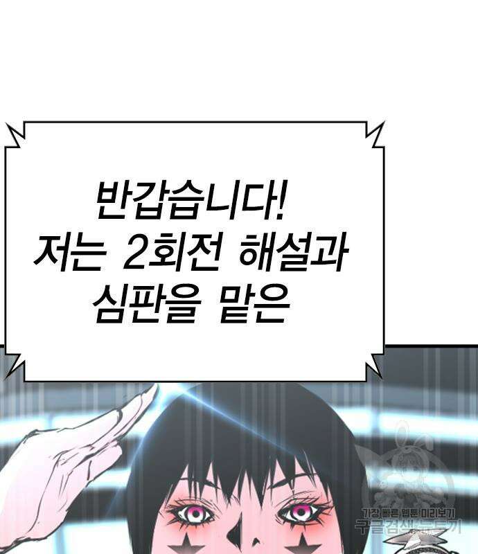 한림체육관 시즌2 5화 189