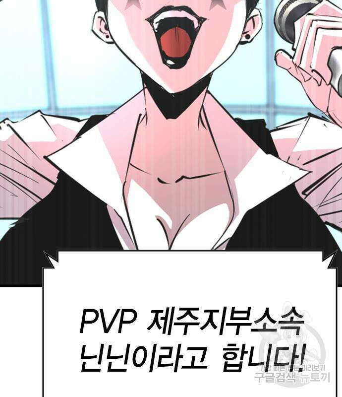 한림체육관 시즌2 5화 190