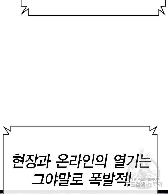한림체육관 시즌2 5화 191