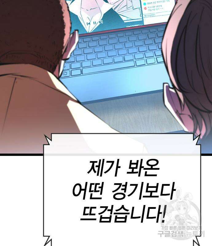 한림체육관 시즌2 5화 193