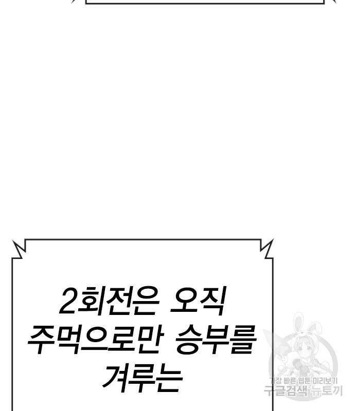 한림체육관 시즌2 5화 194