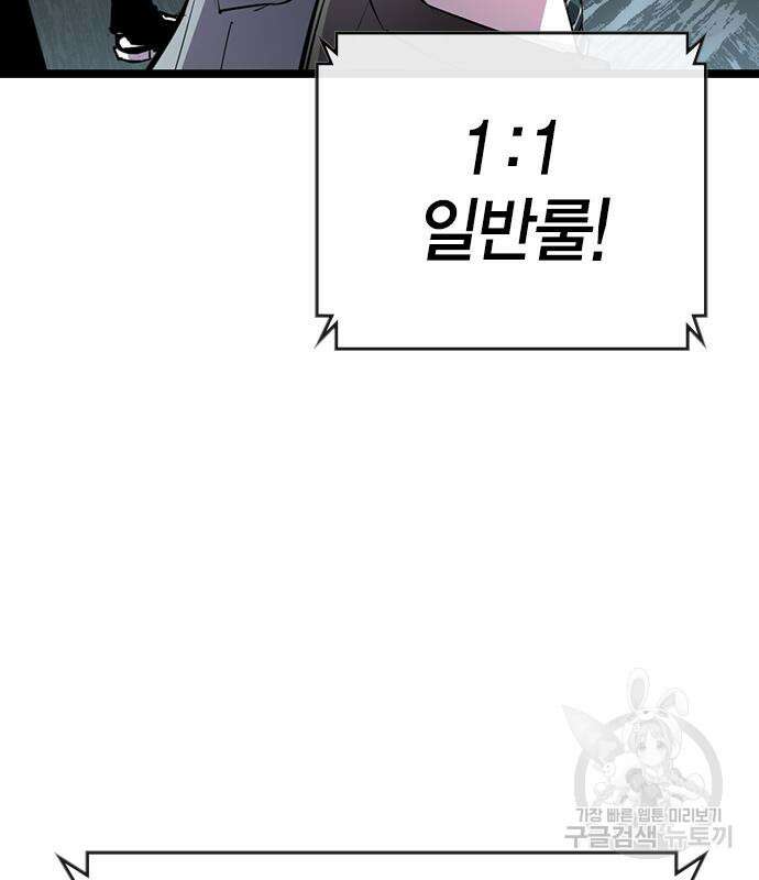 한림체육관 시즌2 5화 196