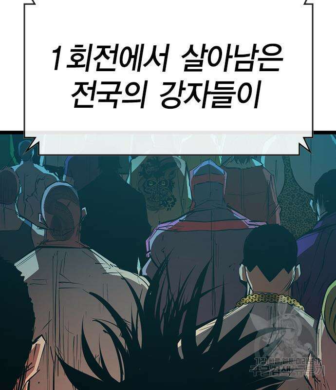 한림체육관 시즌2 5화 197