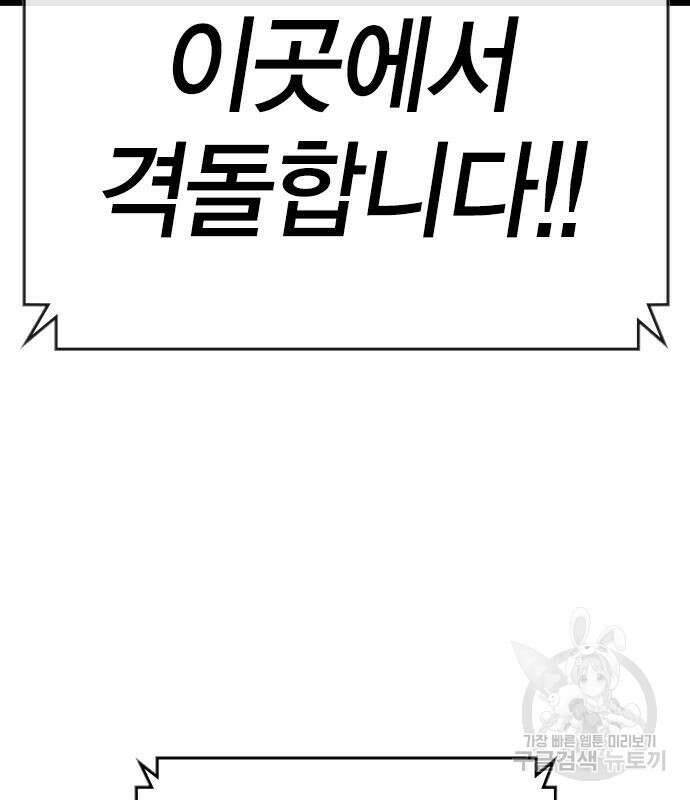 한림체육관 시즌2 5화 199