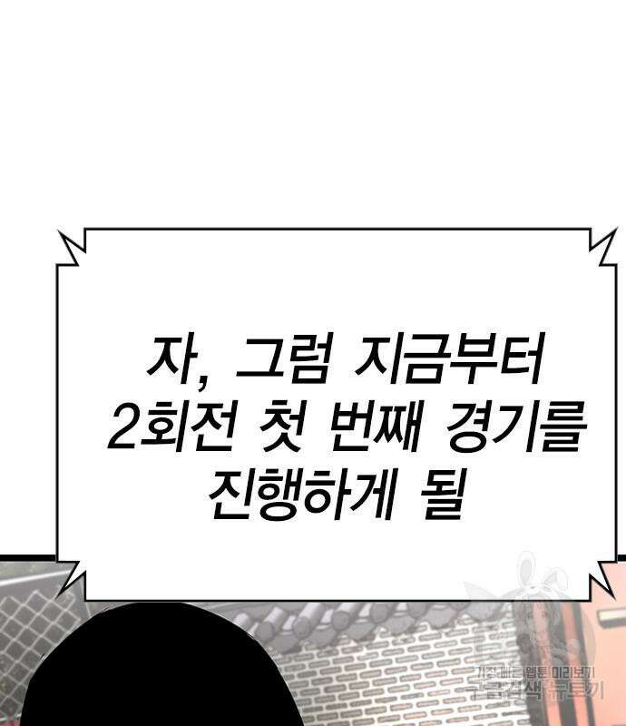 한림체육관 시즌2 5화 203